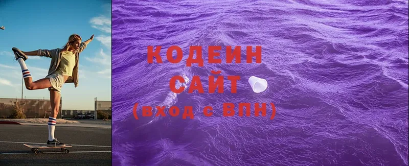 что такое   Володарск  Codein Purple Drank 