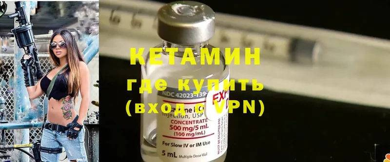 Кетамин ketamine  Володарск 